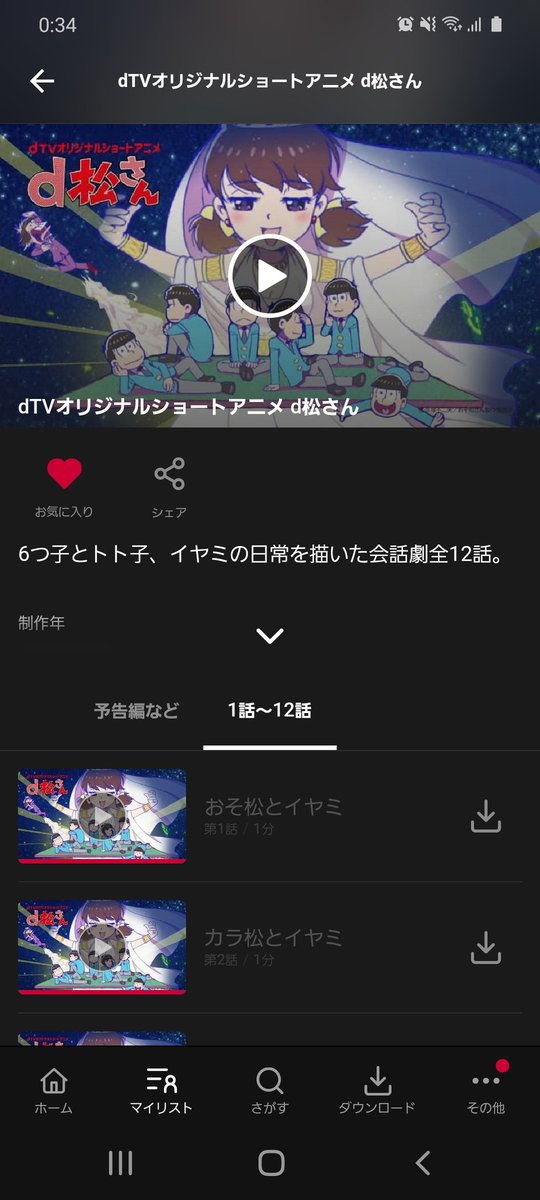D松のtwitterイラスト検索結果 D松のtwitterイラスト検索結果