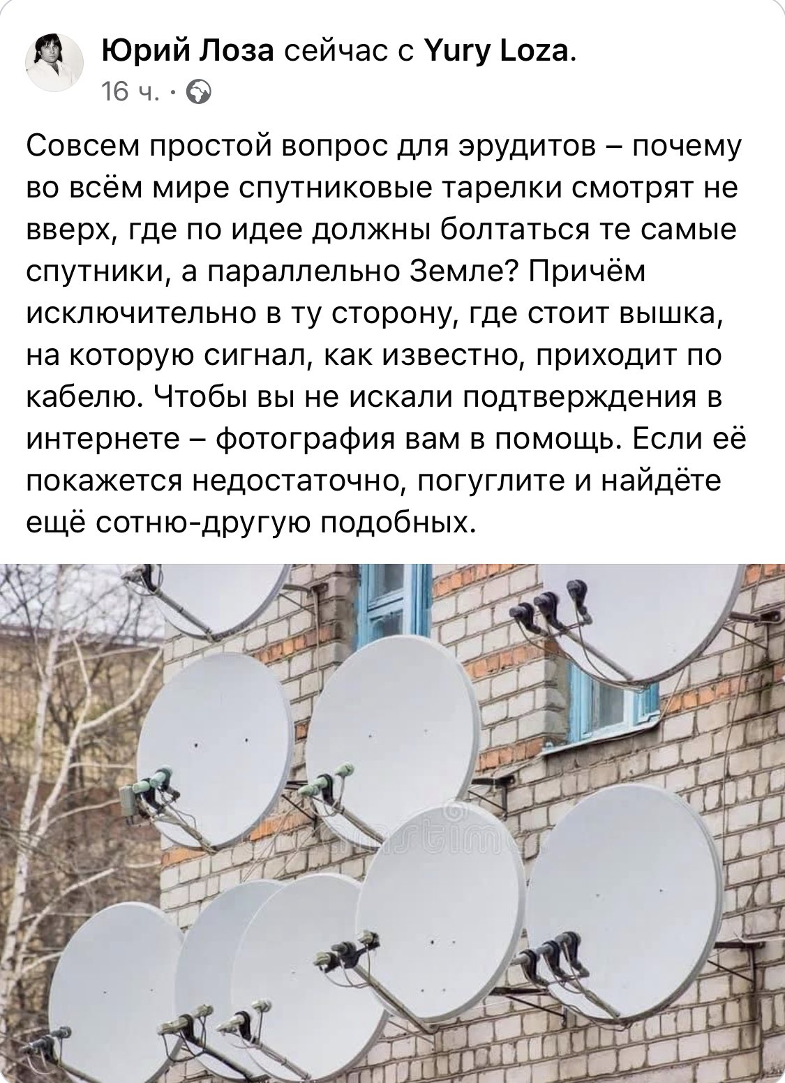 лоза плоская земля. лоза плоская земля. лоза мем. плоская земля. лоза плоская земля.