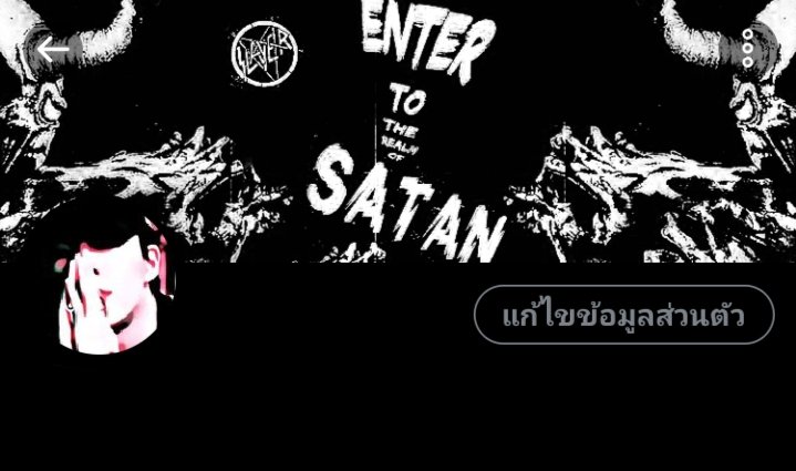 ไปไม่ไป