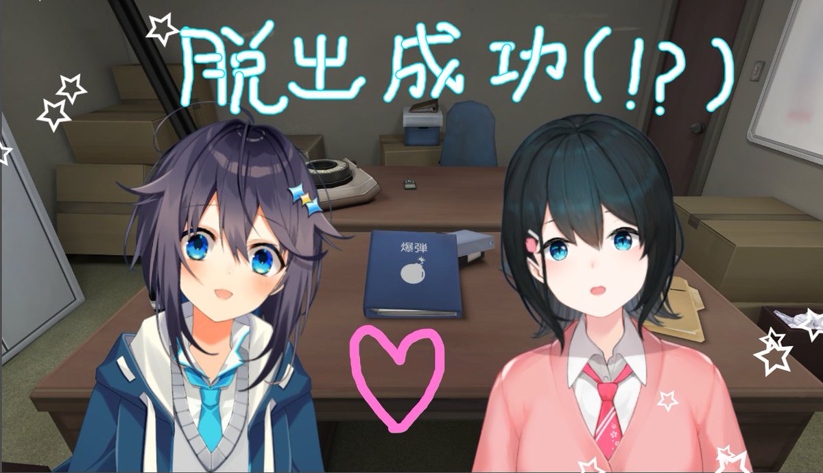 空星きらめ Sorahoshi Kirame On Twitter 爆弾解除お疲れ様でした 救えなかった世界線が多かった気がするけど最後助かったから全てokということで 今日は2回行動付き合ってくれてありがとうございました 良い夢みてね おやすみなさい
