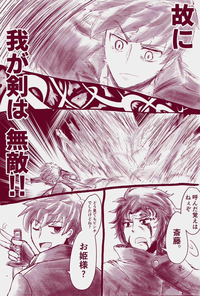 【土斎】アクションする土斎描きたかった。
⚠️注意⚠️
・ヒッジがヒロイン(?)
・創作エネミー
・中途半端に終わる
・いつも以上に汚い 
