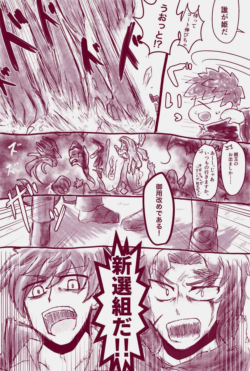 【土斎】アクションする土斎描きたかった。
⚠️注意⚠️
・ヒッジがヒロイン(?)
・創作エネミー
・中途半端に終わる
・いつも以上に汚い 