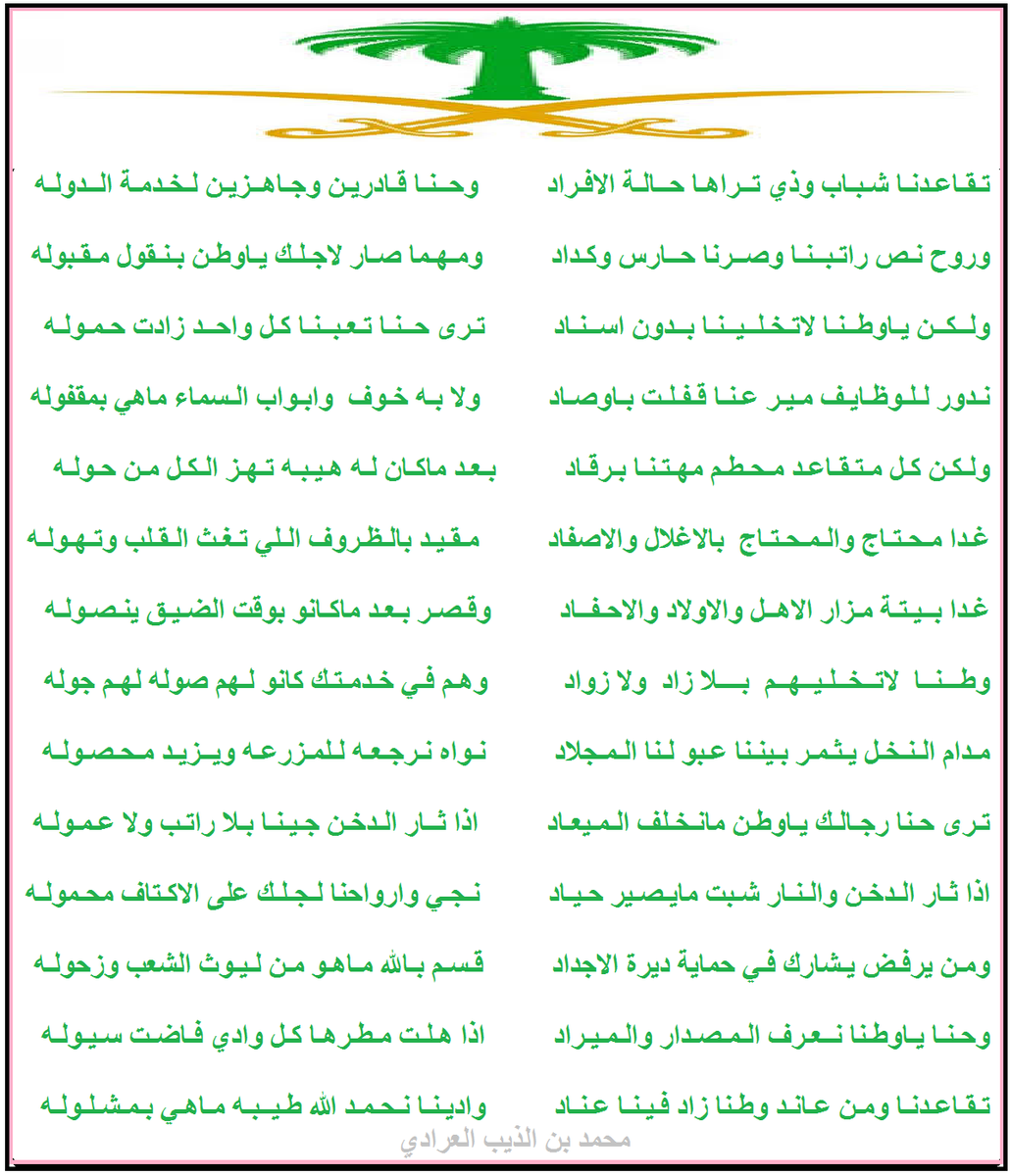 jvhefgdfgd's tweet photo. #تعديل_نظام_خدمة_الافراد 

المتقاعدين الافراد جربو مرارة الحاجة
وهم اول من اشتكى منذ سنوات

التمنى ان يكون لهم حظ ونصيب

فهم السابقون الذين قاسو الظروف
حين كان غيرهم ينتظر دوره

نبارك للاخوه اللاحقين ونتمنى لهم كل خير

 وبأذن الله السابقين كذلك ينالهم من الخير الوفير

فهم يستحقون https://t.co/fbOsAf5HE7