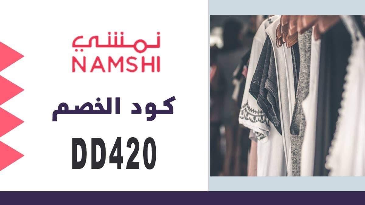 soad1940sa's tweet photo. namshi the best brand 
use this code to get discount👉 DD420 https://t.co/yopUcnaM3O