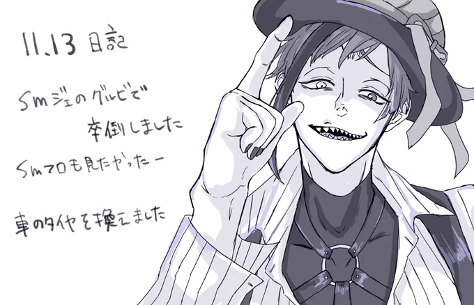 今日の日記 
