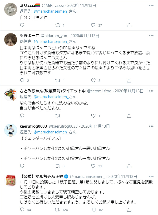 マルちゃん製麺が炎上した というのは表現の自由戦士が騒ぎ立てたせい 本当は炎上していなかった と言い張る人たち Togetter マルちゃん製麺が炎上した というのは表現の自由戦士が騒ぎ立てたせい 本当は炎上していなかった と言い張る人たち Togetter