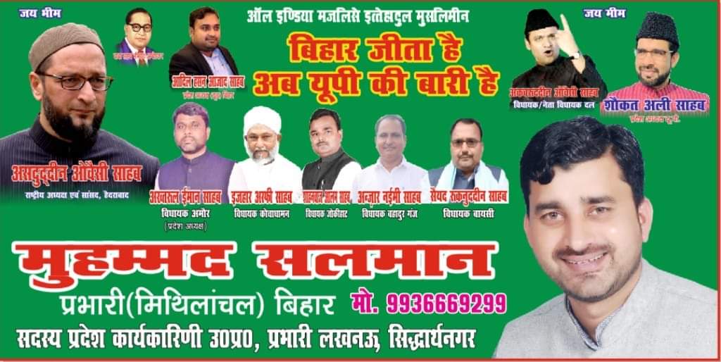 The_Mohdsalman's tweet photo. बिहार जीता है,
अब यूपी की बारी है ।
#Mission_2022_UP https://t.co/iNsYZlXKKC