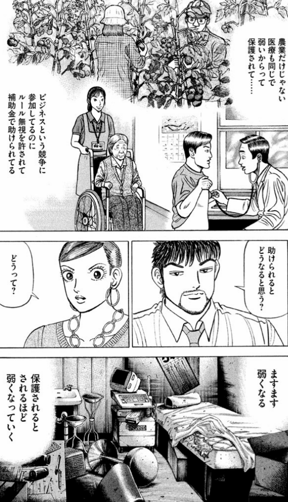 漫画 アニメ名言bot 助けられるとどうなると思う ますます弱くなる 保護されるとされるほど弱くなっていく 桜木建二 エンゼルバンク 97 T Co Trmonlxqpl Twitter