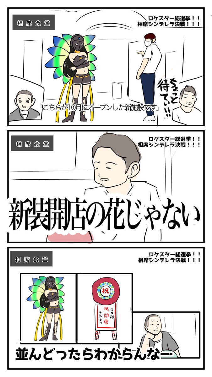 #シンデレラ相席 ヘレン編の続きです。 