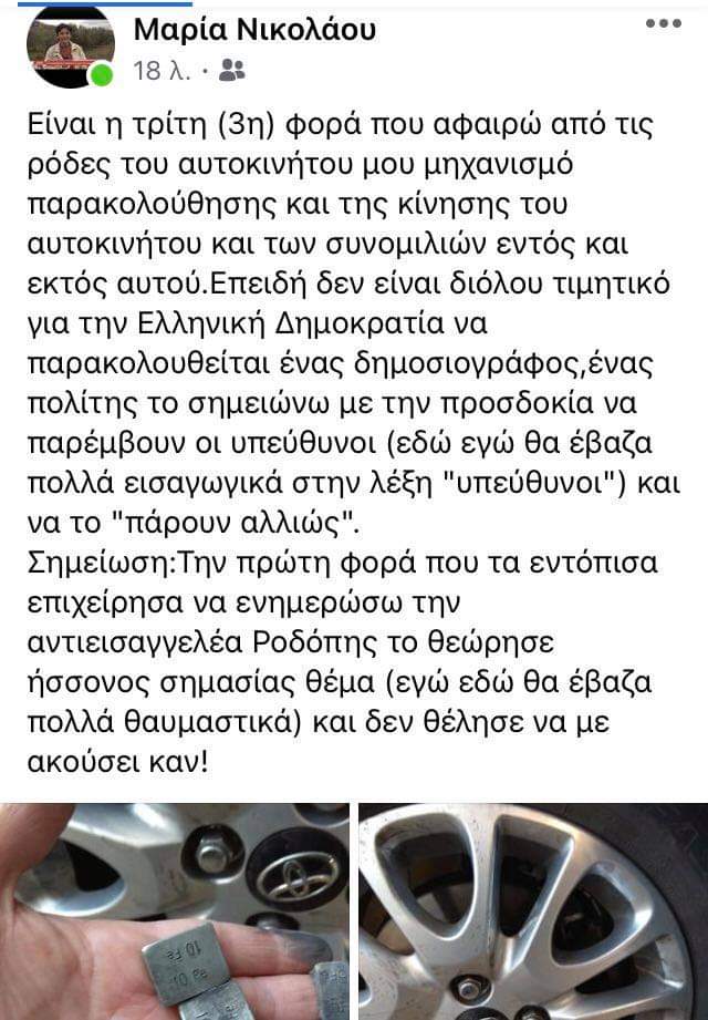 Mikrokabouro's tweet photo. έχω τρελαθεί με αυτό https://t.co/1PZxspa8Ya