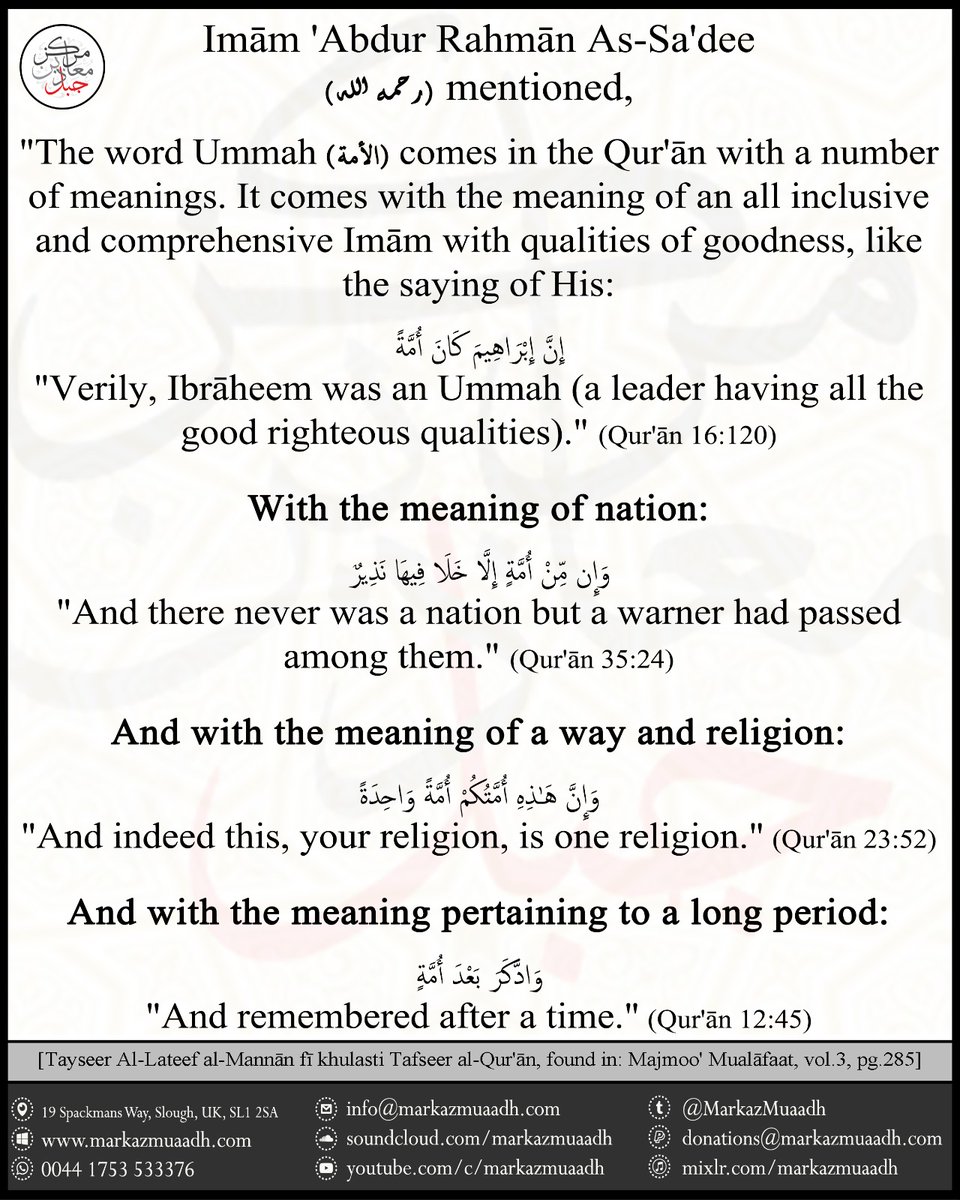 Markaz Mu dh The Meaning Of Ummah In The Qurʾan By Imam Abdur Rahman As Sa Dee May Allah Have Mercy Upon Him