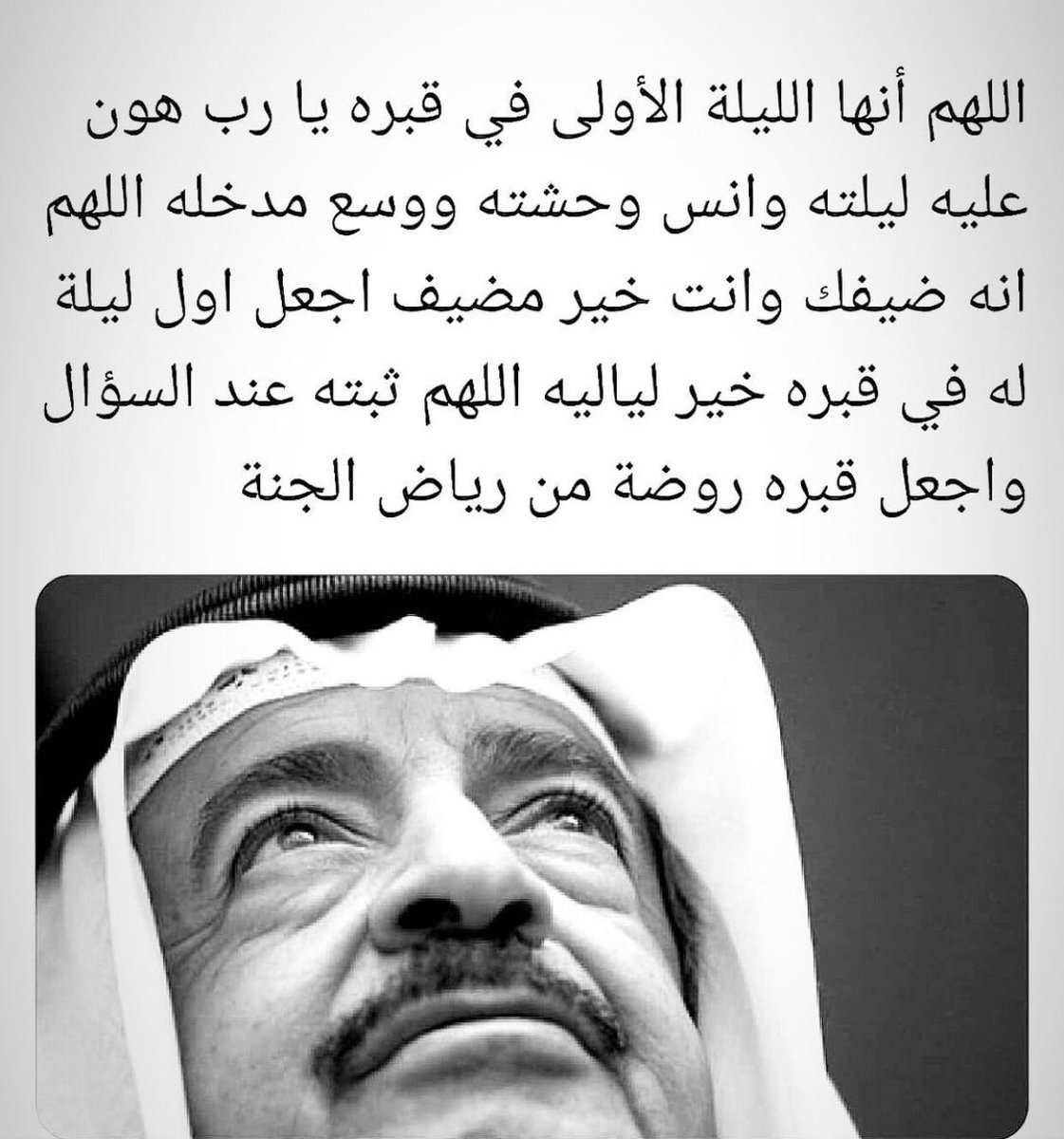 MaryamAlma's tweet photo. #خليفة_بن_سلمان #خليفة_بن_سلمان_في_ذمة_الله #خليفة_بن_سلمان_آل_خليفة https://t.co/TEMsB2l0mU