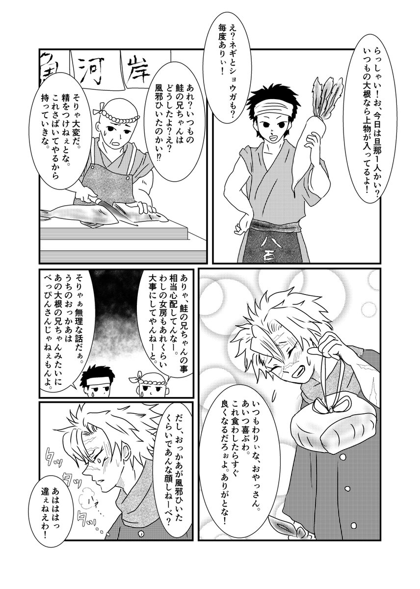 さねぎゆ さねぎゆ版ワンドロワンライ 新しい管理者様のもと 第一回目だというのに大遅 マニの漫画