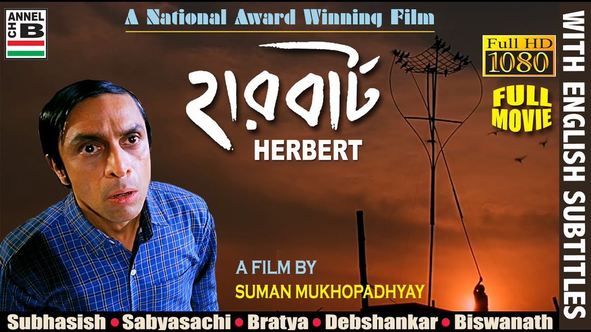 Some other films on my must-watch recommendation list are “Herbert”, “Labour of Love” and “Grihajuddho”. Each of the filmmakers have their distinct styles and very unique filmographies