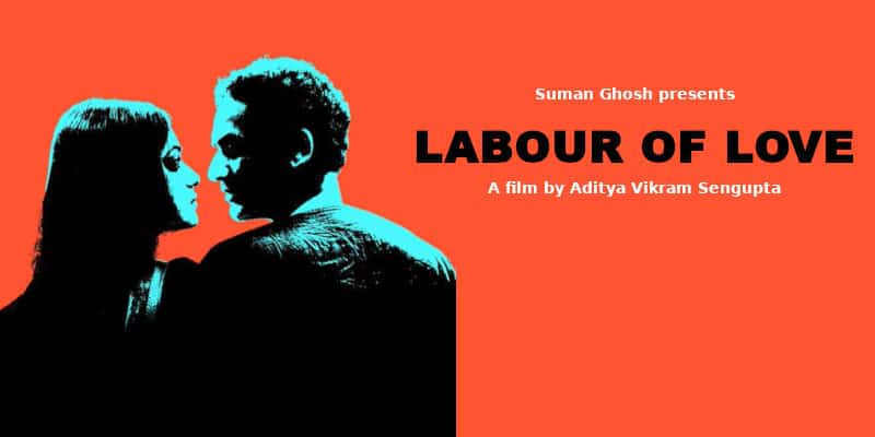 Some other films on my must-watch recommendation list are “Herbert”, “Labour of Love” and “Grihajuddho”. Each of the filmmakers have their distinct styles and very unique filmographies