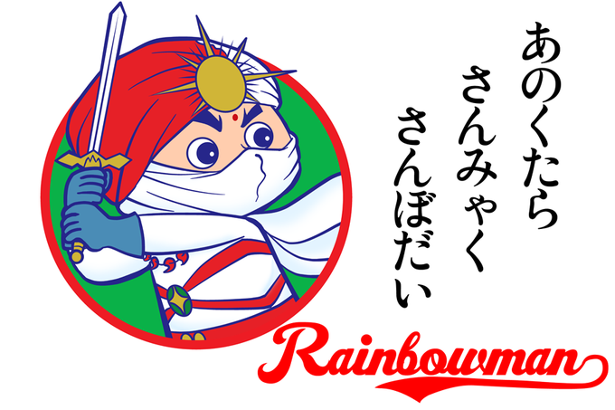 カープ坊やのtwitterイラスト検索結果