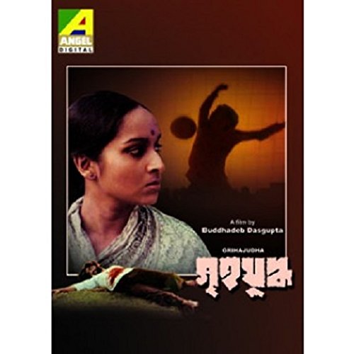 Some other films on my must-watch recommendation list are “Herbert”, “Labour of Love” and “Grihajuddho”. Each of the filmmakers have their distinct styles and very unique filmographies