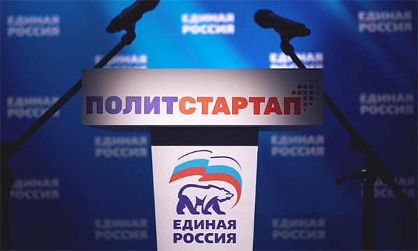 ПолитСтартап — кадровый проект Партии «ЕДИНАЯ РОССИЯ», направленный на поиск, обучение и продвижение нового поколения ярких лидеров, готовых попробовать свои силы в общественно-политической деятельности.
Подробности: politstartup-gd.er.ru/site/about #ПолитСтартап #ЕдинаяРоссия #Выборы2021