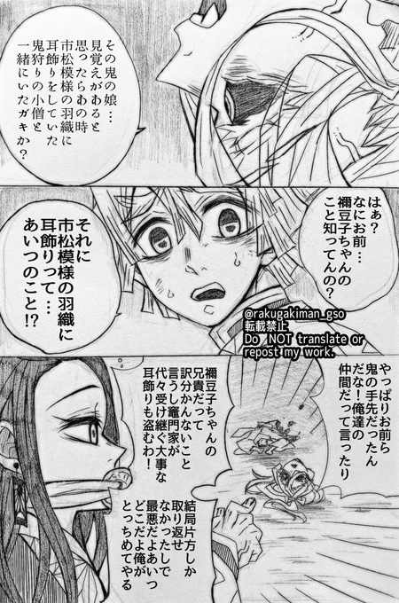 【血鬼術のせいでみんなが炭のこと忘れてしまいなんかもう取り返しが付かなくなってた話】(※薄暗い/色々注意/捏造鬼)(1/2)

甘いのばかり描いてたのでそろそろ暗いのが描きたかったので描きたいところだけ描いた。 