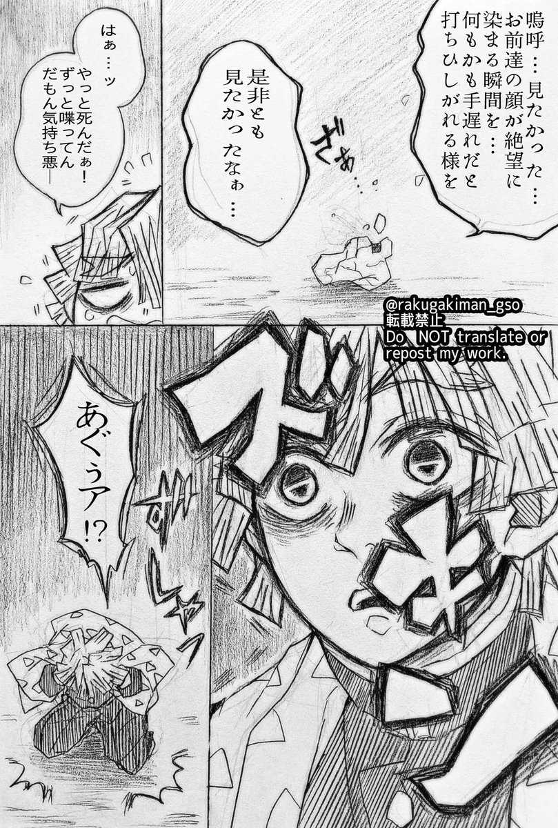 【血鬼術のせいでみんなが炭のこと忘れてしまいなんかもう取り返しが付かなくなってた話】(※薄暗い/色々注意/捏造鬼)(1/2)

甘いのばかり描いてたのでそろそろ暗いのが描きたかったので描きたいところだけ描いた。 