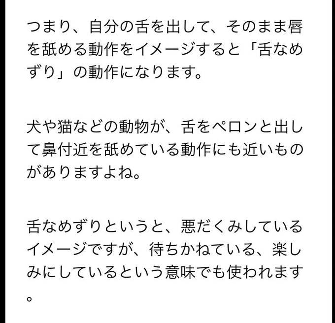 舌なめずりのtwitterイラスト検索結果 舌なめずりのtwitterイラスト検索結果