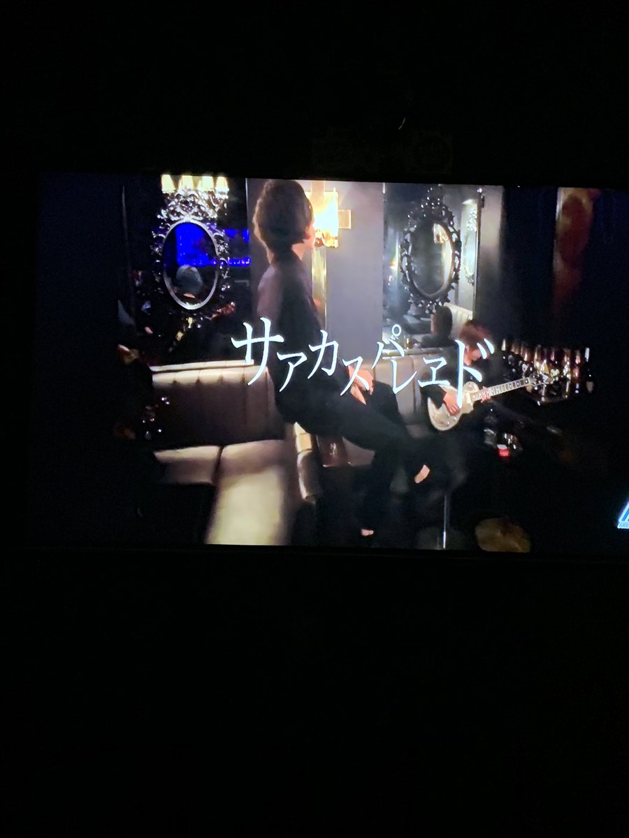 kerochan2914's tweet photo. 2曲目は「サアカスパレヱド」
このMVメンバーの顔もみんなはっきり映っててかっこよくて好き❣️
 #HALVERT
#ミュージックポスト
#サアカスパレヱド https://t.co/QzGvZQngXo