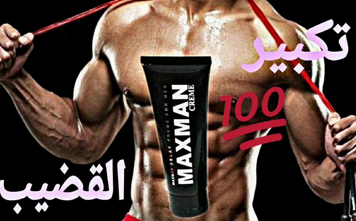 CharmenM06's tweet photo. كريم الماكس مان الامريكي
لتكبير العضو طولا وعرضا 
وابشر بالنتائج
قطرة المحنة والاثارة الجنسية للنساء 
للحجز من خلال رابط الواتساب في اول تعليق

#تّنْصَحٌوْنْ_بِزَاْوَجّ_اِلّاقٌاْرِبًًًًًًًًًًًًًًًّ https://t.co/0rMHxuZssh