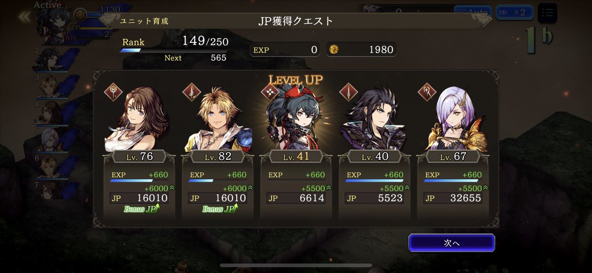 戦争 jp 幻影 Ffbe