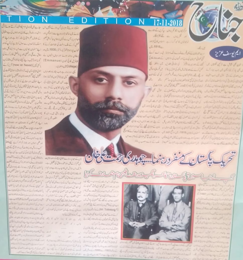 abrarisd's tweet photo. #چوہدری_رحمت_علی کی اس سے بڑی کامیابی اور کیا ہو گی کہ انکی پیش کی گئی #پاکستان_سکیم اور اس کے حق میں دئیے گئے دلائل کو #آل_انڈیا_مسلم_لیگ سمیت تمام سیاستدانوں نے اپنایا جو کسی وقت اس سکیم کے ناقد تھے۔

@ArifAlvi
@OfficialDGISPR 
@HamidMirPAK
@AnsarAAbbasi 
@Shafqat_Mahmood https://t.co/1IUhmepLKI