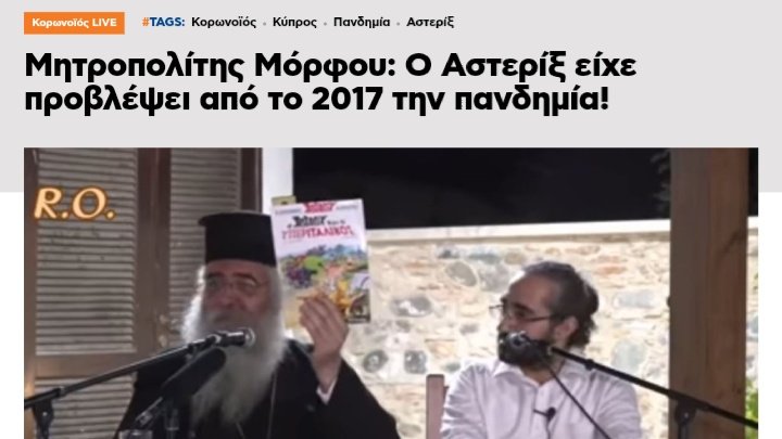 Αφορμολοϊμένος tweet media