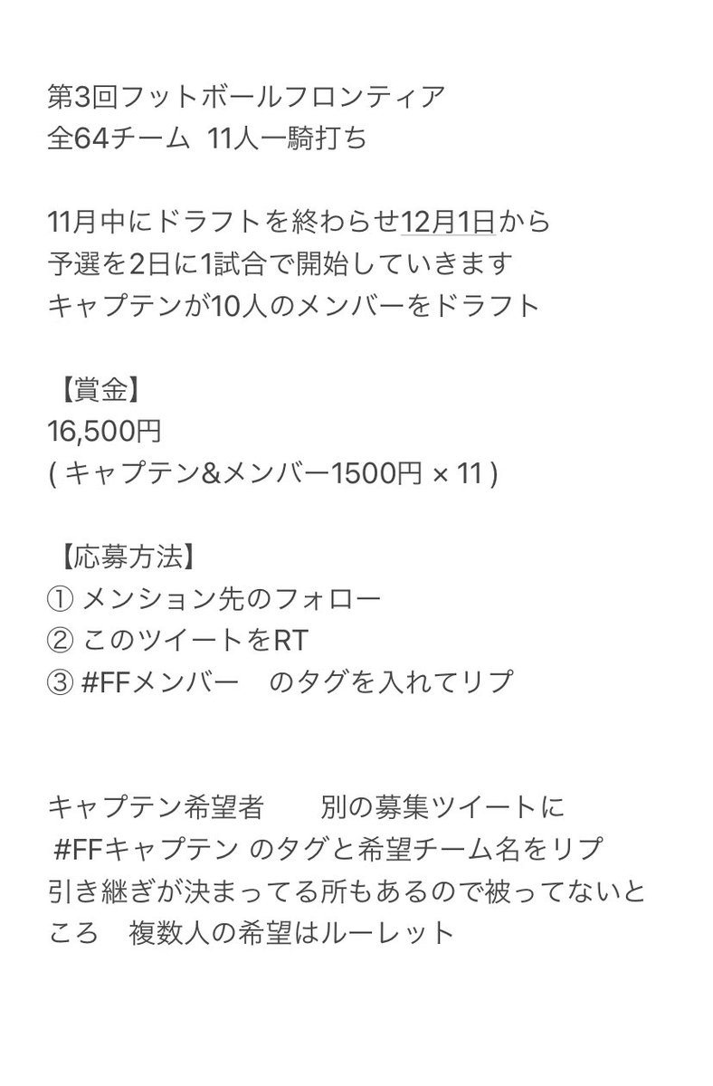 フットボール フロンティア【公式】 tweet media