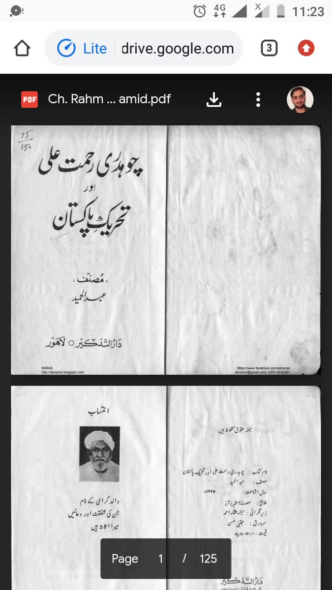 abrarisd's tweet photo. #چوہدری_رحمت_علی، لفظ #پاکستان کے خالق نہیں بلکہ وہ #پاکستان_سکیم کے سرخیل ہیں۔ چوہدری رحمت علی کے بارے میں مزید پڑھنے کے لئے میرا بلاگ وزٹ کریں۔
https://t.co/YRm7jHff0R 

#ChoudhryRahmatAli
#PakistanNationalMovement
#Now_or_Never
#Are_We_to_Live_or_Perish_Forever https://t.co/LzlCdjvPbb