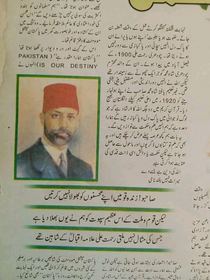 abrarisd's tweet photo. #چوہدری_رحمت_علی نے پاکستان کے لیے اپنا تن من دھن سب کچھ قربان کیا، وہ تحریک آزادی کے بے لوث خدمت گار تھے۔ 

#ChaudharyRahmatAli
#The_Fatherland_of_Pak_Nation
#PakistanDeclaration
#Heroes_of_Pakistan
#RoundTableConference https://t.co/HFhzjARn1v