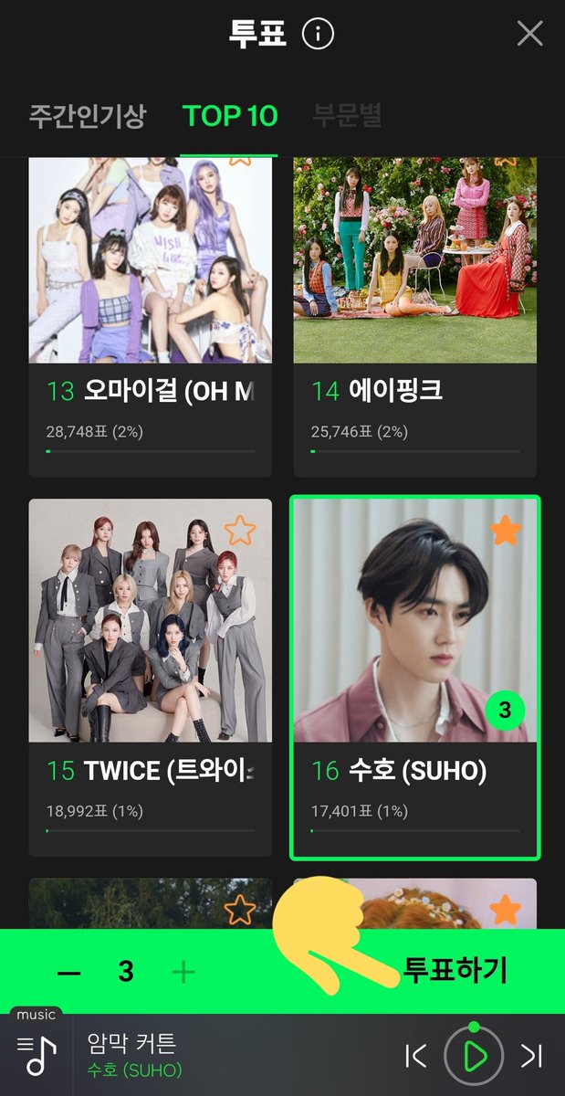 byulteam's tweet photo. ✔️ TUTORIAL: How to vote for Suho in Melon
♥️🐰 

#suho𓃺 #수호🐰 #수호 #김준면 #준면  #金俊勉  #スホꪔ̤̮ https://t.co/vHhXAMcmSZ