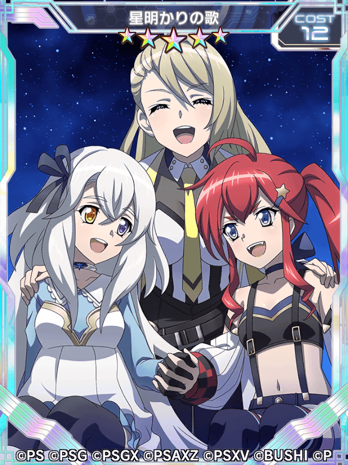 お知らせ】 現在開催中のイベント「LOST SONG編 第2章 星明かりの導き