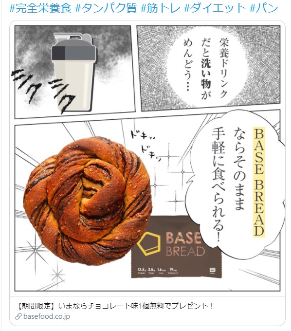 洗い物という謎視点で栄養ドリンクにマウントをとったパンが無意味にドキドキしてるこのプロモツイートが頻繁に流れてくるのなんでだ? 