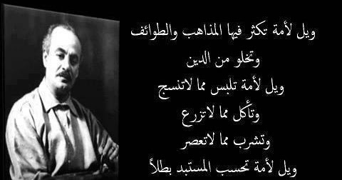 MONERA1255's tweet photo. ويل لأمة تحسب المستبد بطلاً... https://t.co/8Yzy1gUPeF