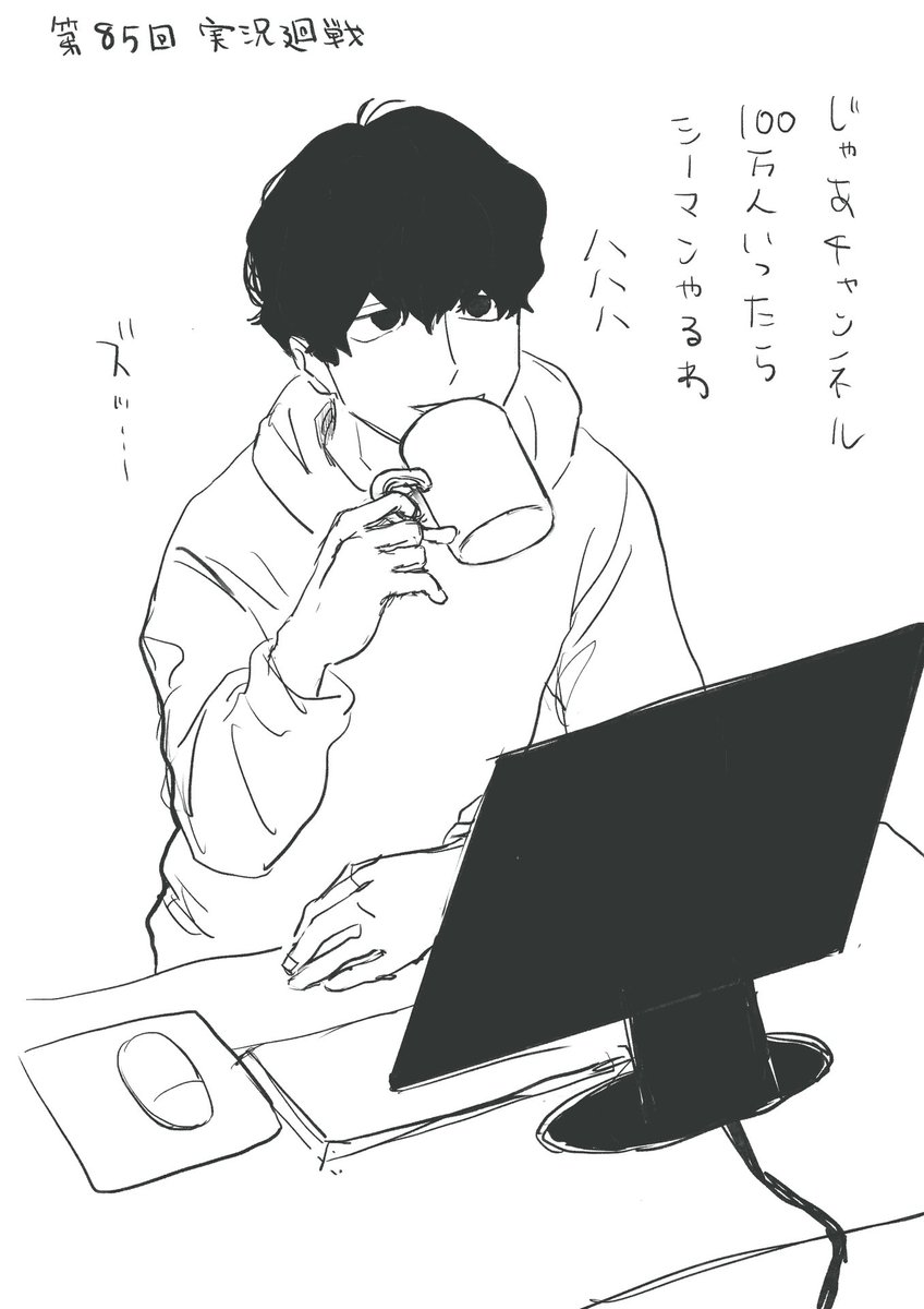 らんなま 