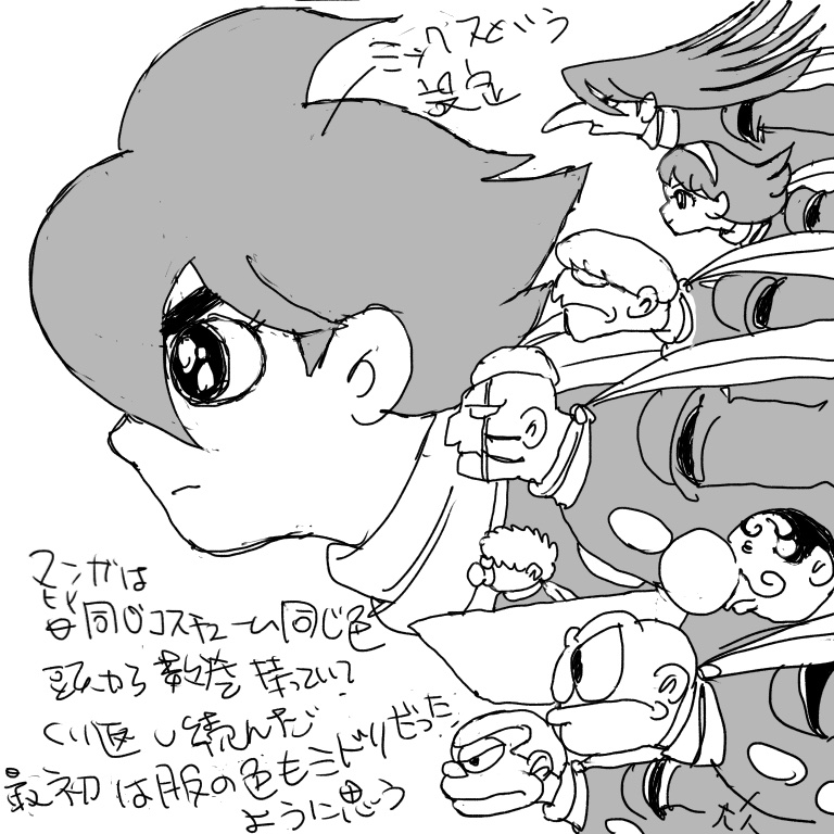 湯浅政明の漫画
