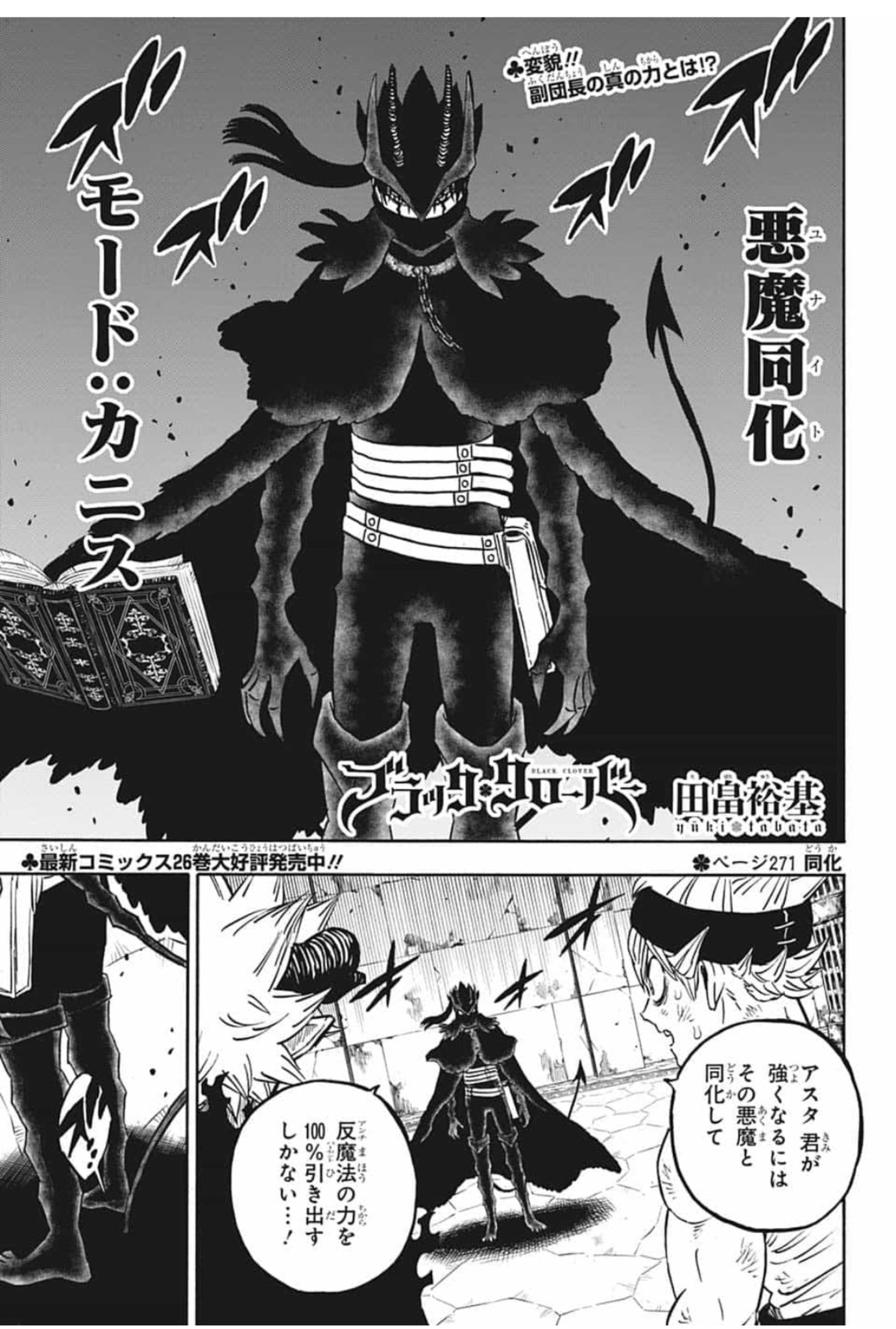 メロソ ブラック クローバーの作者 絶対ブラッドボーン好きだろ