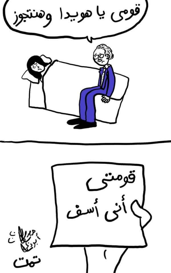 HadeerWaled5's tweet photo. 😂😂😂💔 https://t.co/X8owh1Iu8S