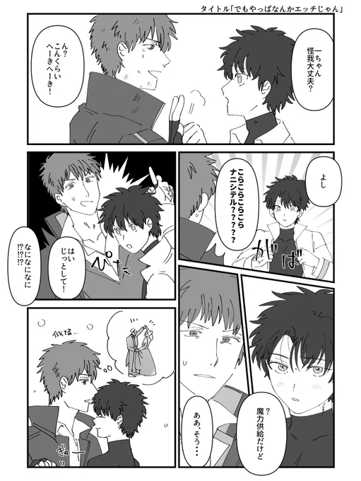 ダンスダンス 一ぐだ♂ 