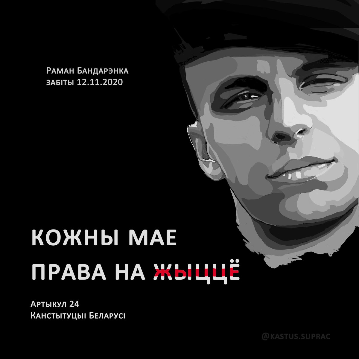 KastusSuprac tweet media