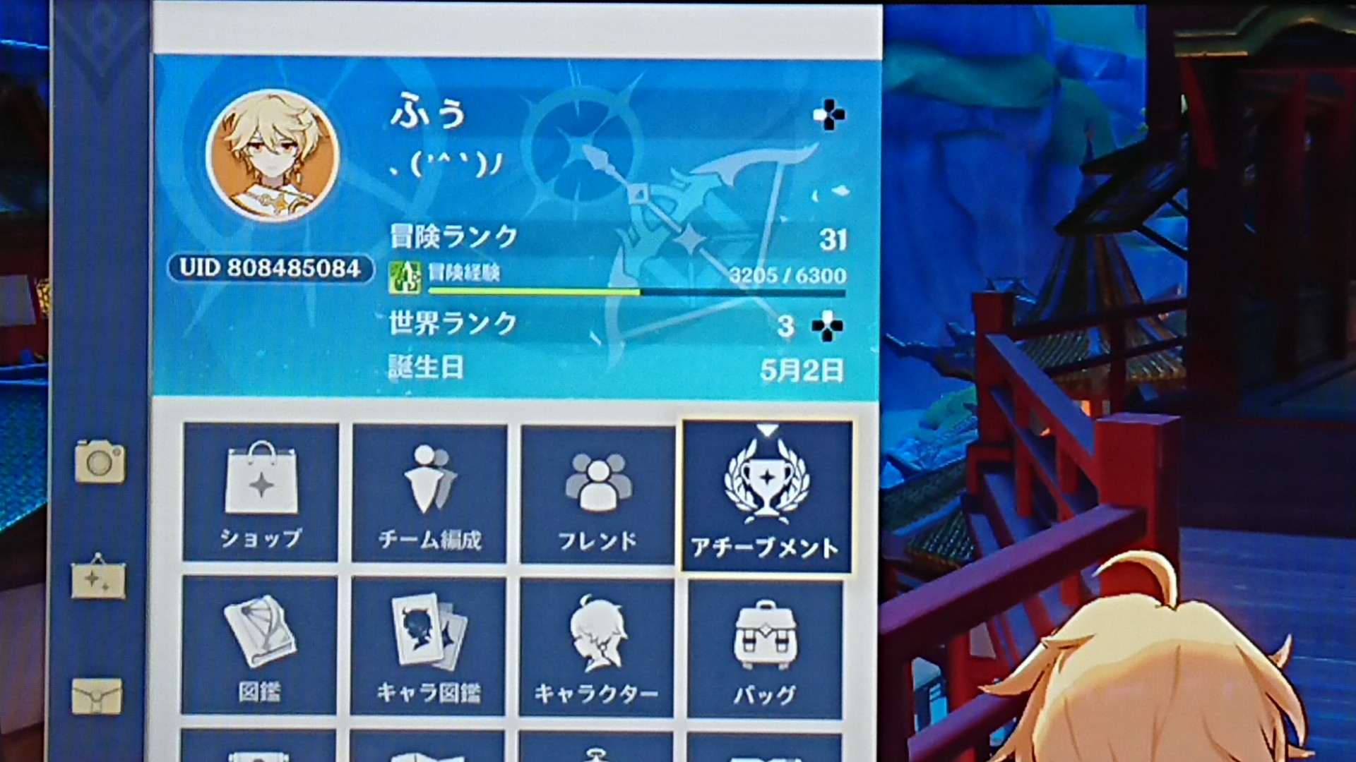 ふぅ Suzukikudannnnn なぜか申請できませんってでてくる W スズキさんはps4でplayされて ます もしそうならpsnからフレンドになればいけるようなので私のオンラインidが Gemacho で検索できるのでそちらからいけるかもです 一応原神のuidも