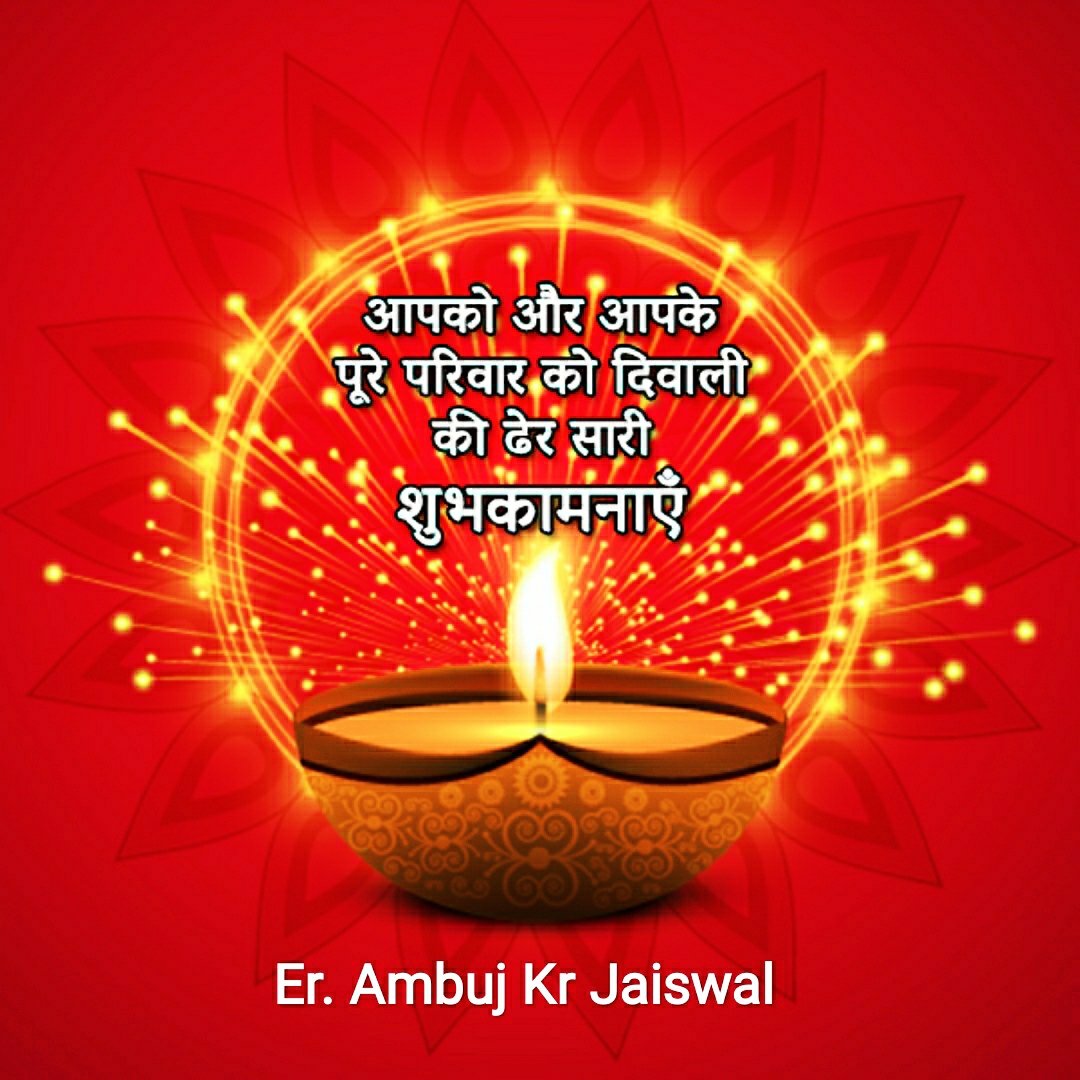Ambujkumarjais1's tweet photo. Happy diwali https://t.co/K4pZyazA1f
