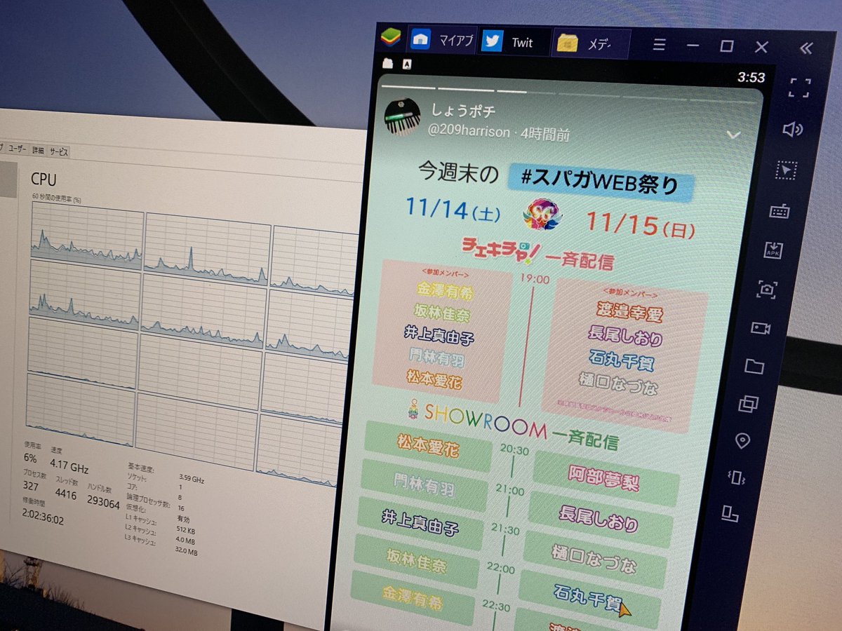 しょうポチ 意地でもpcからフリート機能を使えるようにしたかった人の末路 Bluestacks Windowsアプリ版 Twitterはブラウザと同じ挙動しかしなかったので