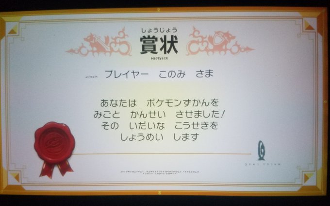 ガラル図鑑完成のtwitterイラスト検索結果