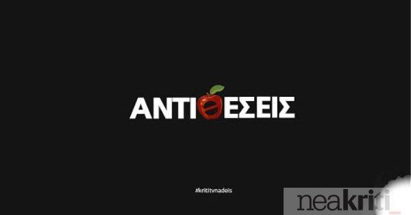neakritigr's tweet photo. 300.000 views στο #Youtube, μέσα σε σε ελάχιστες μόνο ώρες για τον Γιώργο Σαχίνη και την εκπομπή @[119312132078727].
____
#antitheseis #krititvnadeis George Sachinis https://t.co/TzLzrnKJxu https://t.co/1805RHnCsx