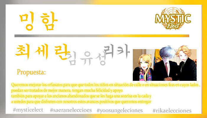mysticelect's tweet photo. Segundos postulados ,entre el olor a flores y los rayos de sol que aparecen desde una ventana les damos la bienvenida al postulado presidente @saeranelect y sus vicepresidentes @yoosungelect y @Rikaelect1 les dejamos nuestro amor y esperamos que los ayuden a ganar!🌸 https://t.co/3bc65qmdGB