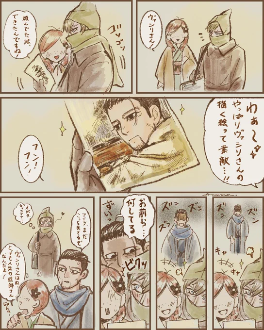 ※ogt夢
※オリキャラ注意

人気絵師、ヴァシリさん。
・
 #金カ夢 